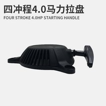 4행정 4.0마력 시동 선외기 시동 래치