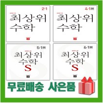 최상위s4-2 추천순위 TOP50에 속한 제품 목록