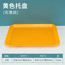 예쁜 볼 파스타 종지 시리얼 스프 10개입 쟁반 직사각 플라스틱 빵빵 케이크 가게 차접시 물컵받침 멜라민 체크, 12 옐로 빅사이즈 （공장 직거래 ）