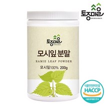 [웰리트(Welleat)] HACCP상품 국산 모시잎분말 200g, 1개