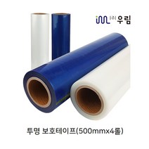 (주)우림 청보호테이프 투명보호테이프 필름 보호랩 파레트포장용, 500mm X 150m 4개, 청보호(500MM) 4롤, 4개