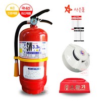 국산 분말소화기 3.3KG + 단독형화재경보기 + 받침대/자석점검표 SET