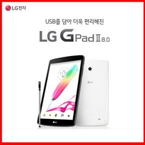 LG정품/지패드2 8.0/Gpad2 8.0/LG-V498/LG-V607L/G패드2 8.0/WIFI/홈보이/16GB/지패드/GPAD, S급(신형OS)