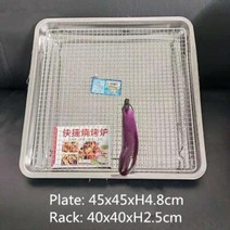 업소용 가정용 오븐트레이 스텐사각트레이 오븐그릇 오븐용기 그라탕 와이어 랙 포함 베이킹 트레이 304 스테인레스 스틸 케이크 바베큐 팬 플레이트 오븐 브라우니 요리 로스팅 그릴 도, 22.Tray net 45x45cm