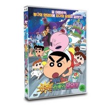 친절한몰/ DVD 짱구는 못말려 : 습격!! 외계인덩덩이 극장판 (1disc), 1개