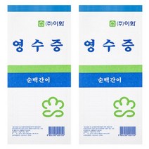 이화 간이영수증 순백, 3세트, 20개입