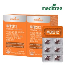 메디트리 루테인12, 2박스