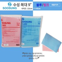 수성 복대 9 Inch 블루 (22x104cm) 의료복대 압박복대