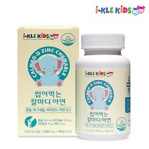 키성장제품 아이키성장 청소년키영양제 아이키영양제 중학생키성장영양제 어린이성장 키성장칼슘 중학생키성장 고3키성장 성인키성장영양제