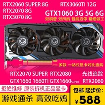 그래픽카드 rtx3050 지포스 gtx1060 1660ti rtx2060 super, 6GB