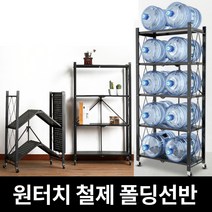 이케아 선반 철제 수납장 베란다 실외기실 가방 진열장 보관 접이식 이동식 바퀴 5단