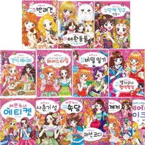 예쁜 소녀 시리즈 1~13 선택구매 [전13권], 예쁜 소녀 단짝 친구