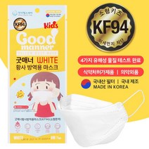 굿매너 키즈 어린이 소형 KF94 마스크 50매 낱개포장 용 유한킴벌리 80