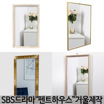 대성액자 원목 알루미늄 피렌체 직사각 정사각 인테리어 벽거울, 피렌체미송