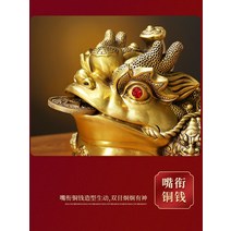 순수 구리 황금 두꺼비 행운의 장식 세 다리 풍요의 뿔 거실 가게 스타일 오프닝 선물, [12] 순동 삼족금 두꺼비-No.8
