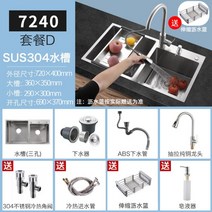 스테인레스 싱크 수제 단일 발매트 슬로그 304 슬립트, T10-72x40 은쌍구 디럭스D 정식 뽑다
