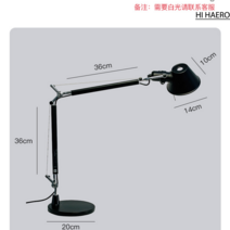 아르떼미데 톨로메오 북유럽 긴팔 접이식 스탠드 이탈리아 디자이너 사무실 책상 램프 침실 서재 작업 공부등, 블랙빅사이즈-히터