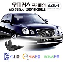 오피러스 프리미엄 코일매트 /GH (가솔린/LPG/LPi) 카매트 발매트 바닥 시트 발판 깔판 차량 자동차 매트 실내 메트 GH270 GH300 GH330 GH350 GH380, 오피러스 프리미엄 가솔린 (09.5~12.5), 브라운, 트렁크매트