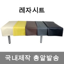 마사지 방수 레자 시트 진밤 연미 그레이 옐로 블랙, 옐로우