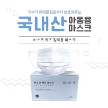 [애슬릿] 바스코 국산 3중 MB 필터 아동용 덴탈 마스크 50매, 1박스_50개입