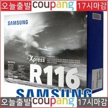 토너NO.1 삼성전자 SL M2675FN MLT-R116 정품 드럼 9000매, 단일 수량