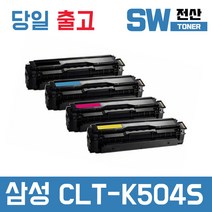 삼성 CLT-K504S 토너 SL-C1404W SL-C1453FW C1454FW 재생, 검정