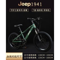 싸이클 입문 로드 산악 가벼운 카본 성인 자전거 지프 지프 세 과 중대형 학교 가변 속도, 22인치, Xingyao 7단 스포크 휠 아미 그린, 7단, Xingyao7단스포크휠아미그린