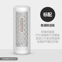 가정용제습기 습기제거 원룸 가성비 제습기16리터 미니 소형 저소음 옷장 제습기, 초승달