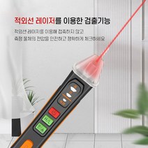 비접촉 적외선 전기 전압 전류 검출기 소형 검출팬 측정기