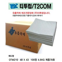 흡착패드 100장 부직포청소포 기름제거 흡착포 흡착제 유흡착재 오일