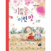 기쁨은 이런 맛 14 고래책빵동시집, 상품명