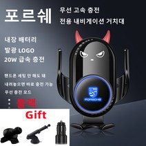 Ecool 포르쉐 고속 무선 충전 핸드폰 거치대 718 카이엔 파나메라 포르쉐로고 QC 3.0 시거잭 무료, 뉴 카이엔(14~21년), Porsche black 510