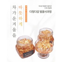 [단품] 벌꿀사과청 수제과일청 사과차 사과에이드 사과음료 답례품 명절선물