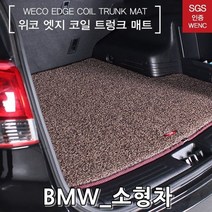 트렁크매트_BMW 미니쿠퍼 컨트리맨_17년4월부터, *DLL* 그레이