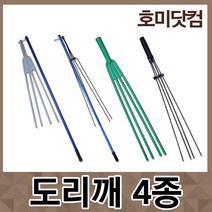 도리깨 손도리깨 4종/철 플라스틱/깨타작기 콩타작기 삼태기, 선택02. 철 손도리깨
