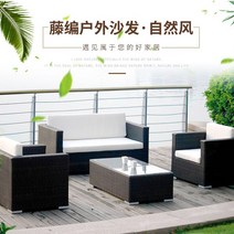 라탄 홈체어 암체어 나무 의자 등나무 소파 발코니 야외 조합 거실, [07] 2 seat