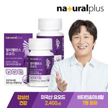 [내츄럴플러스] 멀티밸런스 요오드 60정 2병 갑상선 건강