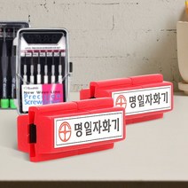 명일 일자 자화기 2개 일자자화기 드라이버자석, 단품