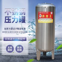 가정용 펌프 탑이없는 급수 가정용 스테인레스 스틸 압력 탱크 완전 자동 수돗물 우물 물 부스터 펌프 물 저장 탱크 급수탑, 청소 포트 60155cm를 가진 두껍게