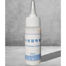 수성접착제 삼일화학 (섬유용 가죽용 접착제 가죽공예 본드 가죽용 수성본드 samil 수성접착제)