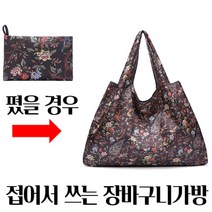 여행가방 접는 장바구니 가방