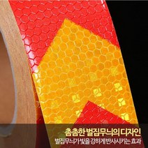 반사띠 야광테이프 반사테이프 형광 화물차 가드레일 접근금지, 옐로우레드
