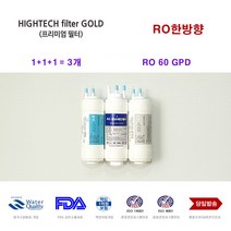 P-07CL 코웨이 정수기 교체용 호환 필터, 선택A 전체세트 3개