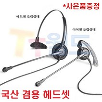 DH-011TA전화기헤드셋DH-011TM삼성LG키폰IP폰PC스마트폰CISCO시스코AVAYA폴리콤/알카텔/지멘스MITEL i6865/SMT-i2205/IP8820/SMT-i5243, 스마트폰C타입