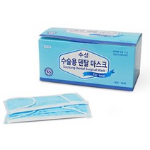 수성 덴탈마스크 50매 의료용 병원용 식약처인증 비말차단 일회용 마스크, 블루