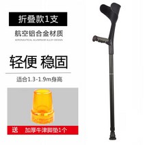 엘보클러치 접이식 목발 엘보 팔꿈치 지팡이 목발, C 블랙 (접이식)