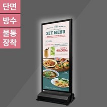 LED 배너 광고판 단면 전광판 물통형 패널 안내판, 색상