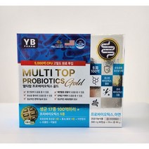 약국정품 생균17종 100억마리 4세대유산균 YB 멀티탑 프로바이오틱스 골드 하루1캡슐 복용120캡슐 4개월분, 120개