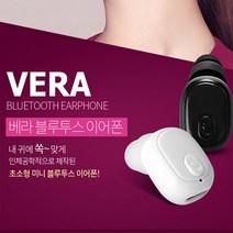 갤럭시노트10/10플러스 초소형미니블루투스이어폰, 화이트