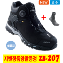 zb207 랭킹에서 인기를 얻은 상품들을 만나보세요